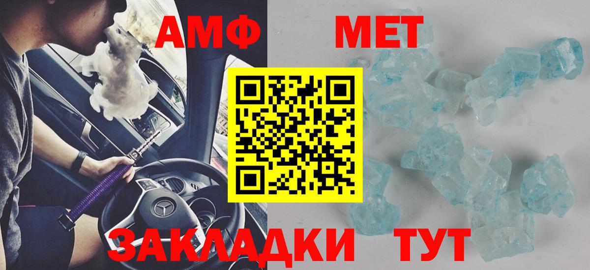 АМФЕТАМИН Premium  Амфетамин  Ставрополь  Вход с VPN 