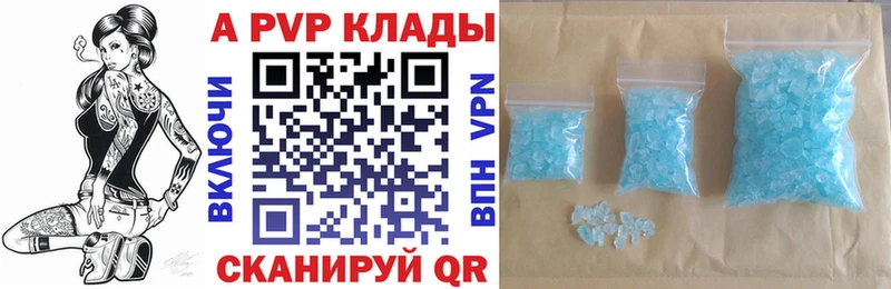 сайты даркнета как зайти  Ставрополь  Alpha PVP кристаллы 