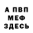 АМФЕТАМИН Розовый Ali Javidov