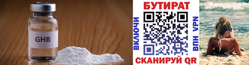 дарк нет Telegram Ставрополь Бутират Butirat дарнет шоп