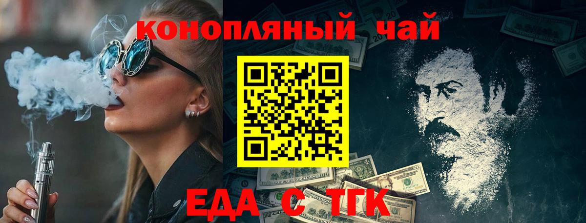 Печенье с ТГК марихуана Ставрополь