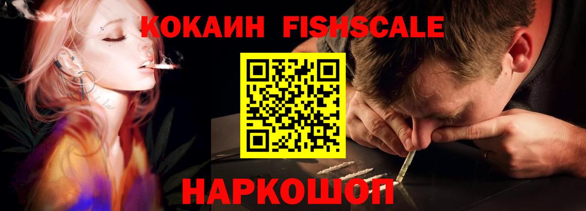 COCAIN Боливия  Вход с VPN  КОКАИН Эквадор  COCAIN  Ставрополь 