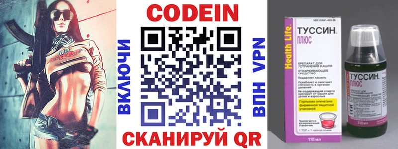 мега зеркало  Ставрополь  даркнет наркотические препараты  сколько стоит  Кодеиновый сироп Lean напиток Lean (лин) 