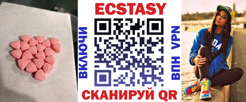 МЕГА рабочий сайт  Ставрополь  Ecstasy круглые 