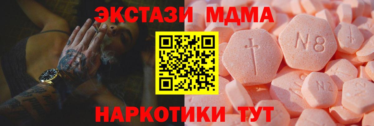 Ecstasy mix  Ecstasy 250 мг  это клад  Ставрополь  Вход с VPN 