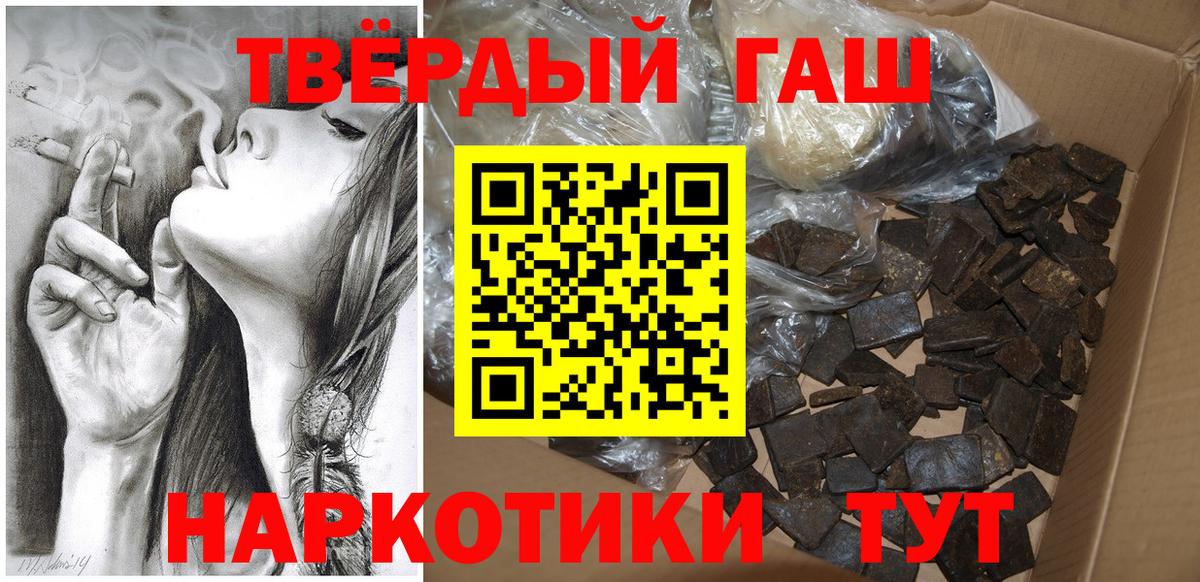 Ставрополь  ГАШИШ Cannabis  купить наркотики цена  Вход с VPN  Гашиш hashish  ГАШИШ 