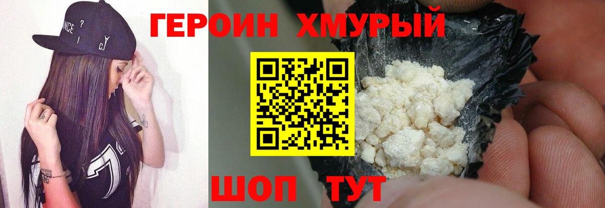 ГЕРОИН Афган Ставрополь