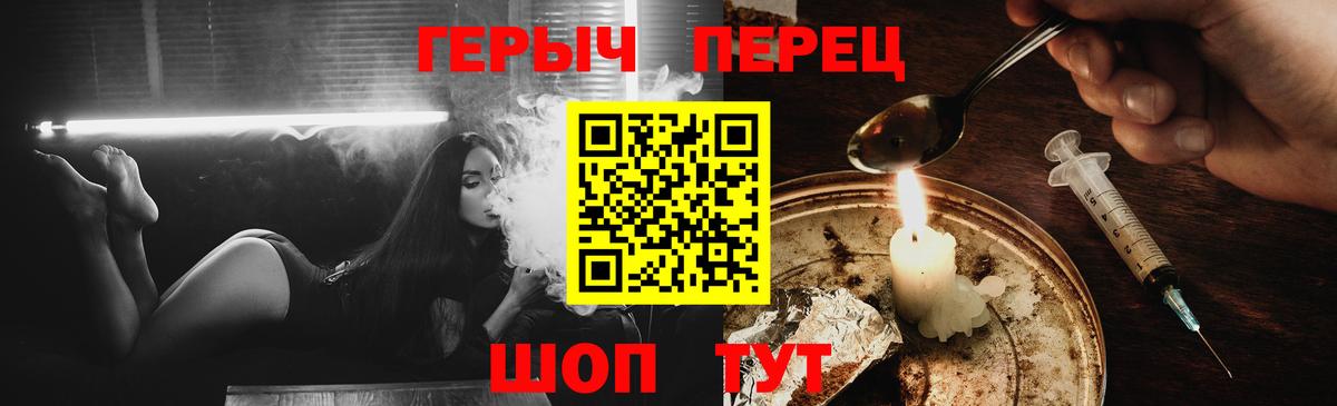 Ставрополь  Героин гречка  Вход с VPN 