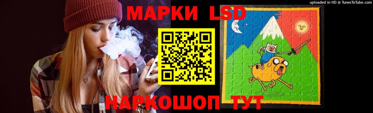 ЛСД экстази кислота  LSD-25 экстази ecstasy  Ставрополь  Вход с VPN 