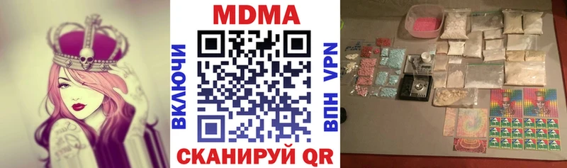 как найти наркотики  ссылка на мегу ссылка  MDMA кристаллы  Ставрополь 