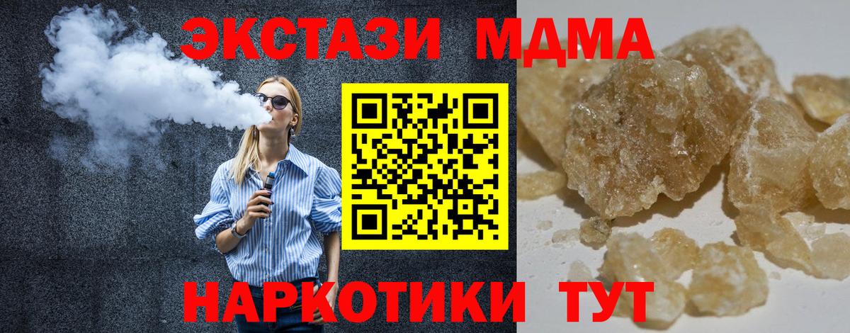 МДМА VHQ Ставрополь