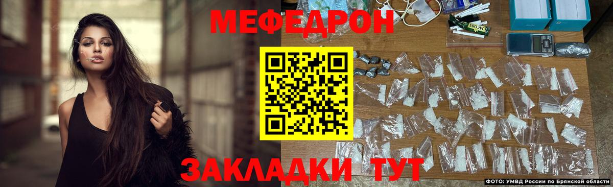Мефедрон мука  Вход с VPN  Ставрополь  Меф  МЕФ мяу мяу 