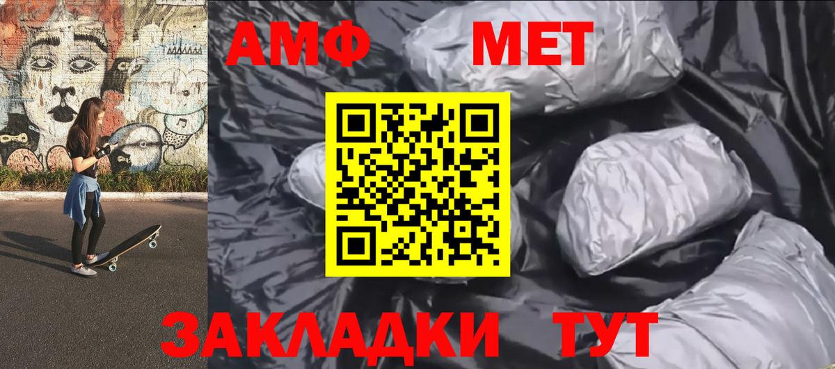 Ставрополь  Метамфетамин винт  Вход с VPN 