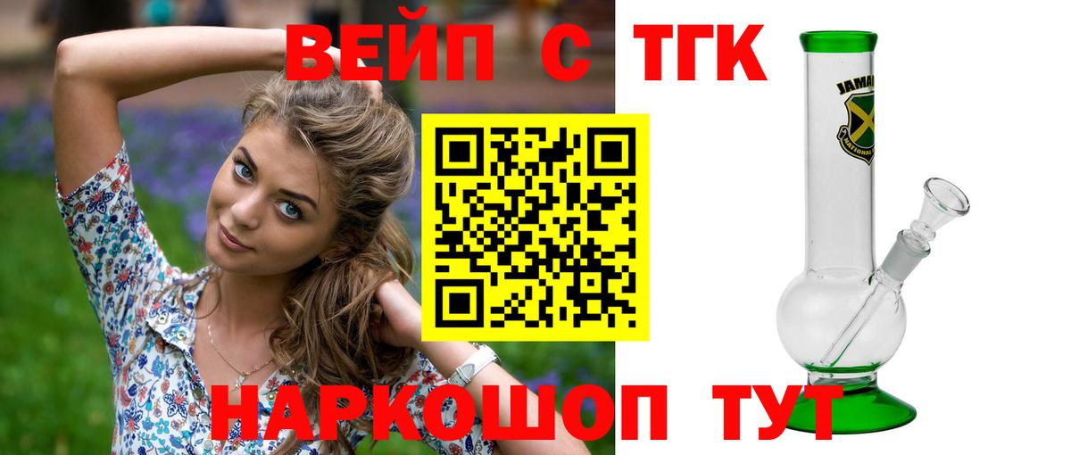 ТГК THC oil  Вход с VPN  продажа наркотиков  Ставрополь 